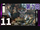 第7回『モンスターハンターライズ：サンブレイク』初見プレイ長時間生放送！再録11