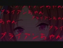 【ウマ娘ガチャ】ブライアンちゃんブライアンちゃんブライアンちゃん【サクラローレル】