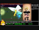 【エロゲRTA】大センカ 全強化解放RTA　1:34:22　Part2/3