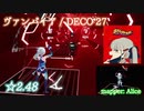 【ビートセイバー】ヴァンパイア - DECO*27 feat. 初音ミク (Normal ranked ☆2.48)【S】