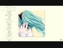 ファンタジア / フルナギネヲ feat. 初音ミク