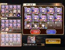 神獣ナンディ降臨 神級　ダメージソースはメメント＋英雄王