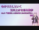 【VOICEROID散歩】ゆかりさんといく玉川上水を巡る散歩 day3「暗渠化された旧水路と余水吐の行方」後編【VOICEROID暗渠】