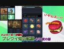 【ブレワイ知の試練】いやムズ...！ゼルダ公式クイズに挑戦してみるハンバーガー その2【4/8夜の部】