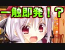 【生徒会戦争】#124　主人公に放たれた一撃必殺の回し蹴り【PRIMAL×HEARTS】