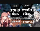 【A.I.VOICE実況】オフロばしゃばしゃあかりちゃん with シューター初心者あかねちゃん【Splatoon3】