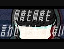 【ブルーロック】ハロー・エゴイズム_SATA feat.flower