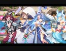 モンスター娘TD 第三回 モンスター娘らんちき大乱祭：大乱祭3(海岸)【ランク36×配布のみ】