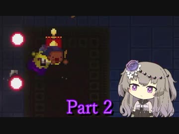 【Enter The Gungeon】冥鳴ひまりの初見がんじょん　#2【VOICEVOX実況】