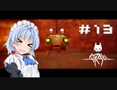 【Stray】#13 猫のサイバーパンク大冒険【VOICEROID実況】