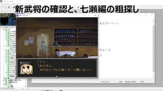 サガラウンジア　七瀬編03　津留璃氏の実況