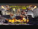 【GGST】持続ツヴァイトセットアップ解説(Ver1.26/バトルVer2.04版)【Guilty Gear Strive】
