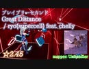 【ビートセイバー】Great Distance - ryo(supercell) feat.chelly / ブレイブリーセカンド (Hard ranked ☆2.45)【S】