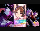 【ゲーム】ウマ娘プリティーダービー / サクラローレル【Saisir le rêve】