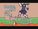 【ボイロ実況】みんなでワイワイ マルチゲーム_単発１２【マイクラ　クリエイティブ】