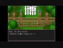 【VIPRPG】子どもたちの国　その9(1/3)