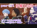 ファイアーエムブレム風花雪月をマイペースに実況プレイー金鹿編ー　part91