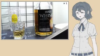 【we♡ウイスキー2023】スナズウイスキーを飲むだけ