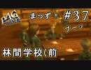 【P4G】ペルソナ4 ザ・ゴールデン #37 林間学校 前編【初見実況プレイ】