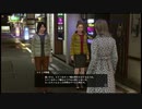 【過去越えし双龍】龍が如く極2　実況プレイPart095