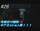 【DEAD SPACE3】結月ゆかりが行く、DeadSpace3 26駒目【A,I,VOICE】