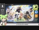 【アークナイツ】イケメン5人でBW-8（強襲）攻略していくのだ！【ずんだもん実況】