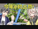 2023年4月10日　農作業日誌P595　今年初の葉大根の出荷日でちょっと作って見る　VOICEVOX