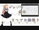 【切り抜き】細いペンも固定できちゃうキツ〇ンを披露する天翔院ひいなちゃん【ひいなch】