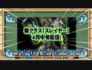 【PSO2NGS】I'm a Slayer.【VOICEVOX実況】