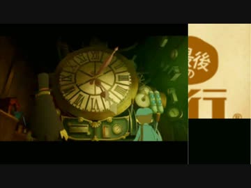レ淫トオォン教授と最後の時間旅行.mp2