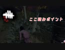 【蔵黒】逆境有能強いな【Dead by Daylight】