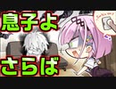 【天使】#9　真っ暗な部屋に入ったら色んな所がしょぼくれた兄が絶望していた【天使☆騒々 RE-BOOT!】