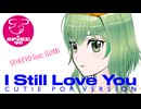 『I Still Love You (Cutie Pop Version)』SPiKE90 feat. GUMI