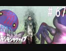 【デジモンサヴァイブ】デジモンに出演したい新人声優が業界でサヴァイブする術を学ぶ【実況】#67　【ネタバレ注意】