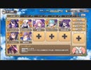 モンスター娘TD　らんちき大乱祭　大乱祭3（海岸）修行ランク50　闇編成放置