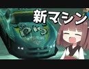 東北きりたんが弱小レースチームを優勝させる（DRT編）【R4 #3】