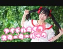 【りりか】アイドルライフスターターパック 踊ってみた