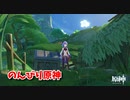 【原神 ‐Genshin‐】甘雨ちゃんの超仕事シリーズ446！雑談しながらデイリー消費！【Part1017】