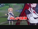 【原神 ‐Genshin‐】甘雨ちゃんの超仕事シリーズ449！雑談しながらデイリー消費！【Part1020】