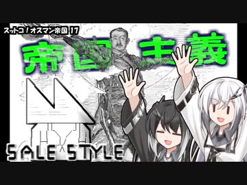 【EU4】スットコ！サレ共和国 3【ゆっくり＆CoeFont実況】