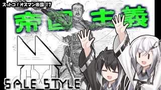 【EU4】スットコ！サレ共和国 3【ゆっくり＆CoeFont実況】