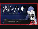 【被虐のノエル】復讐したくて…＃13-7【ゲーム実況】
