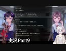 【アパシー鳴神学園七不思議】Oh…Japaneseホラーよりも漢字が怖いですね…Part9【読み上げ実況】