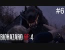 【BIOHAZARD RE:4】興奮してよくしゃべれないおっさんの実況　その6