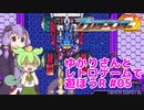 【ブラスターマスターゼロ】ゆかりさんとレトロゲームで遊ぼうR01  #05