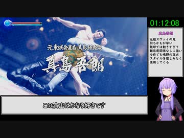 龍が如く極2 難易度LEGEND 縛りRTA 【3:57:55】Part 2/8