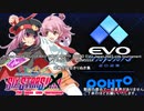 Arcana Heart 3 LOVEMAX SIXSTARS!!!!!! XTEND EVO Japan 2023 side tournament/本戦全試合きりぬき集（1/3）