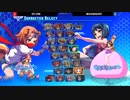 Arcana Heart 3 LOVEMAX SIXSTARS!!!!!! XTEND EVO Japan 2023 side tournament/本戦全試合きりぬき集（2/3）