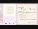 雨曇 2nd Single『先生、いいですか。』 - XFD