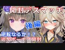 【１勝する度１パック開封】初期デッキ＋マスターパックで決闘する part33-後編【遊戯王マスターデュエル】【VOICEVOX実況】